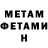 Амфетамин Розовый Jen N.