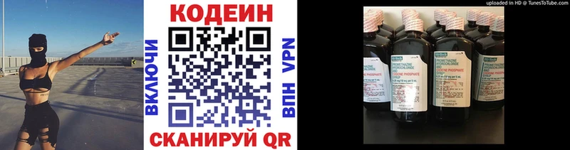 Кодеиновый сироп Lean Purple Drank  Афипский 