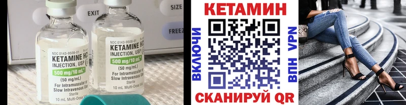 Кетамин ketamine Афипский