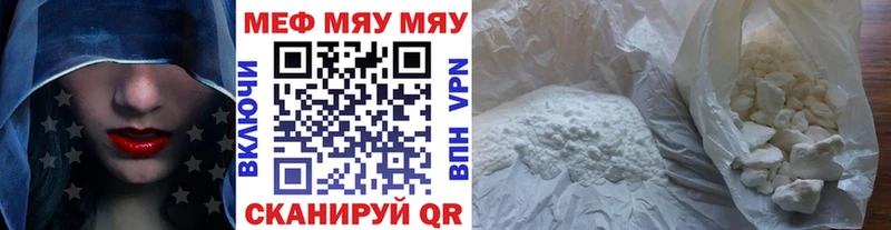 где продают наркотики  Афипский  МЯУ-МЯУ мяу мяу 